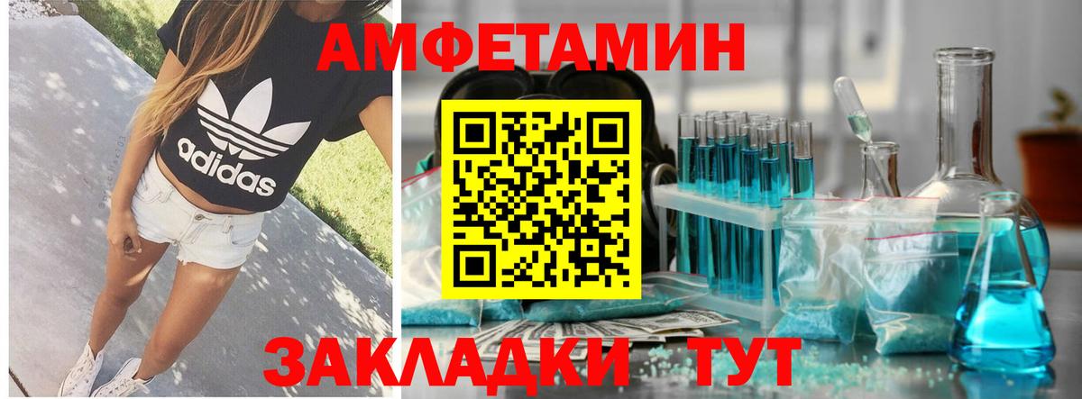 Амфетамин Розовый Когалым