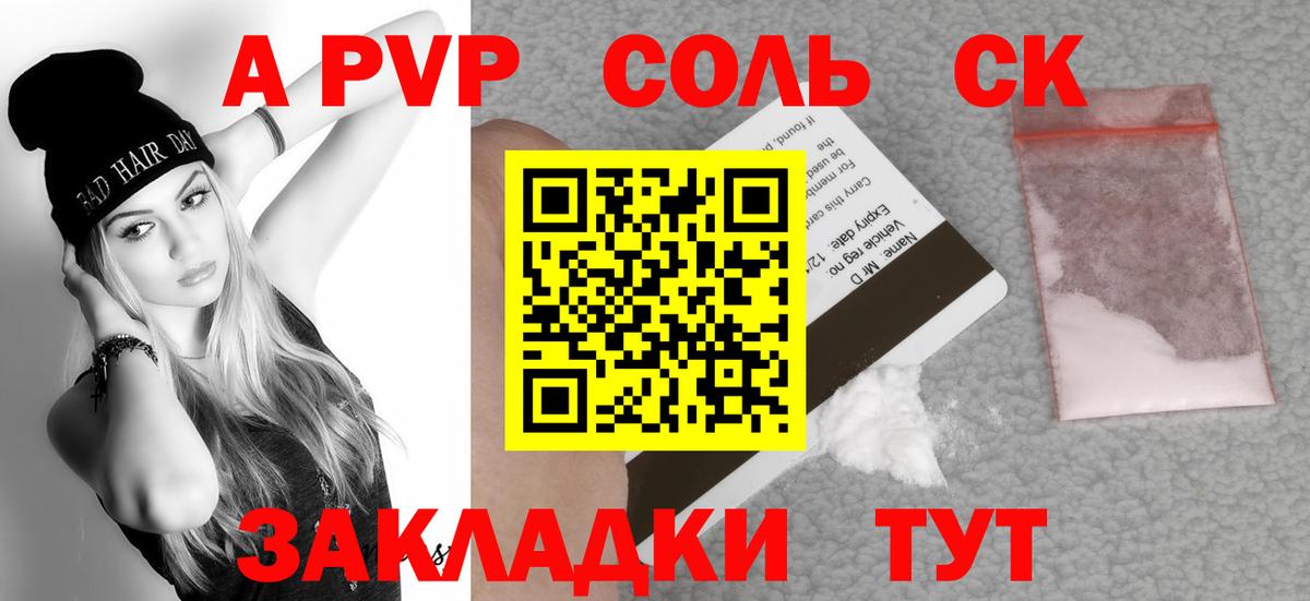 Когалым  купить  цена  Alfa_PVP  Вход с VPN  Alfa_PVP Crystall  А ПВП VHQ  Alfa_PVP кристаллы 
