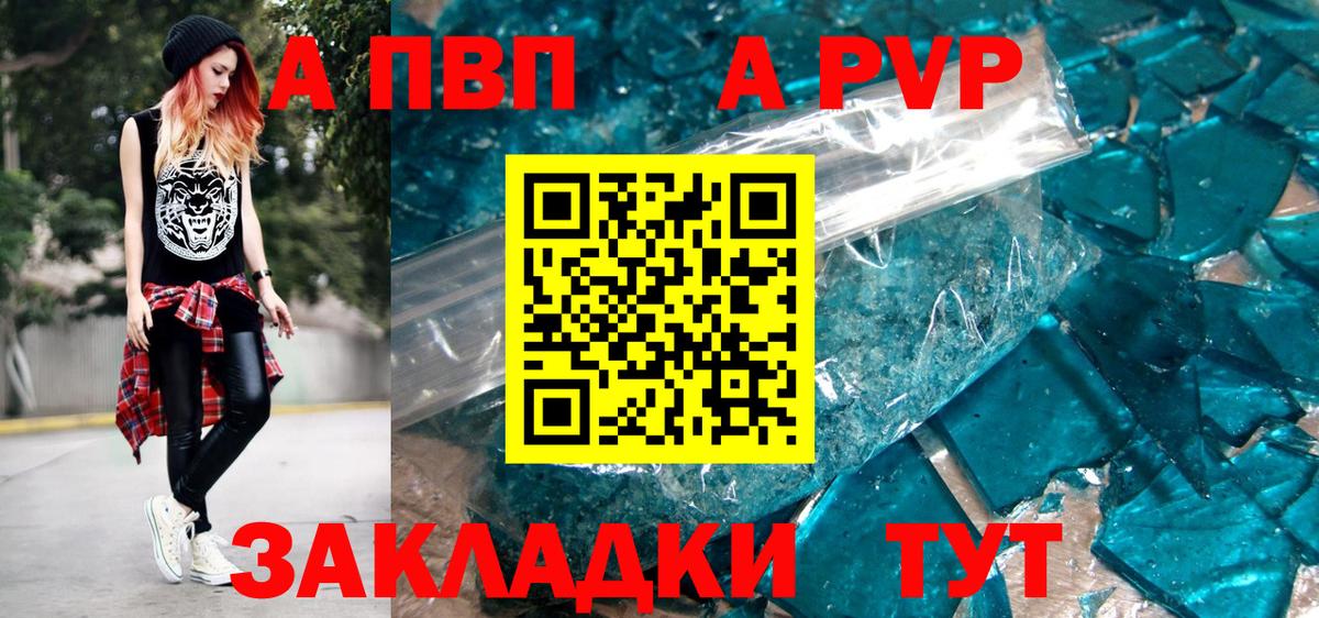 Alpha-PVP Crystall Когалым