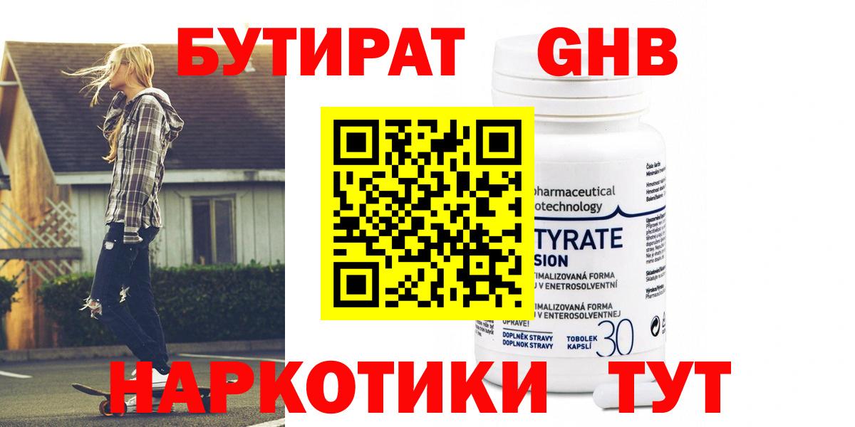 БУТИРАТ оксана  Вход с VPN  Когалым 