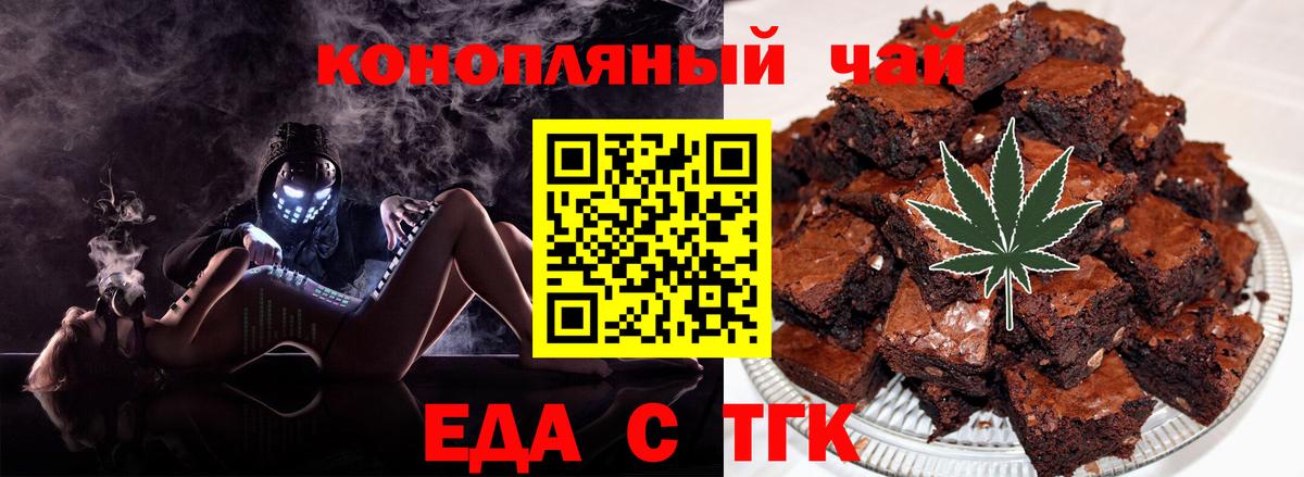 Когалым  Еда ТГК марихуана  Вход с VPN 