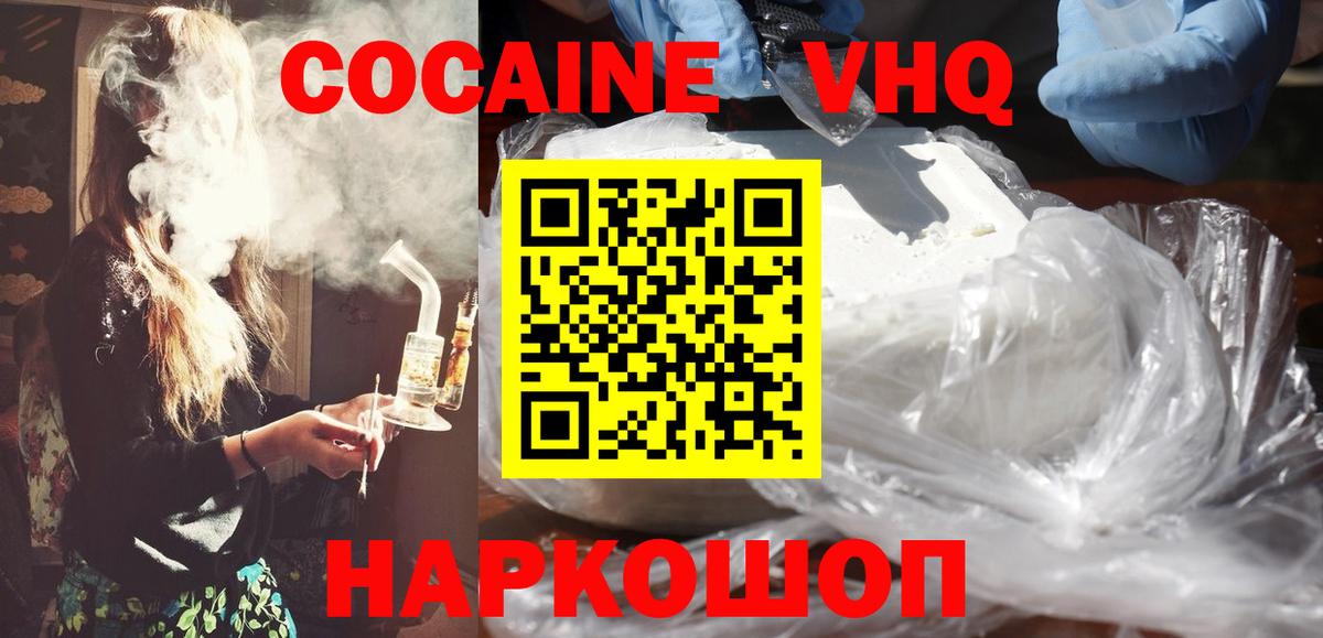 КОКАИН  Кокаин Эквадор  Когалым  Вход с VPN  COCAIN Колумбийский 
