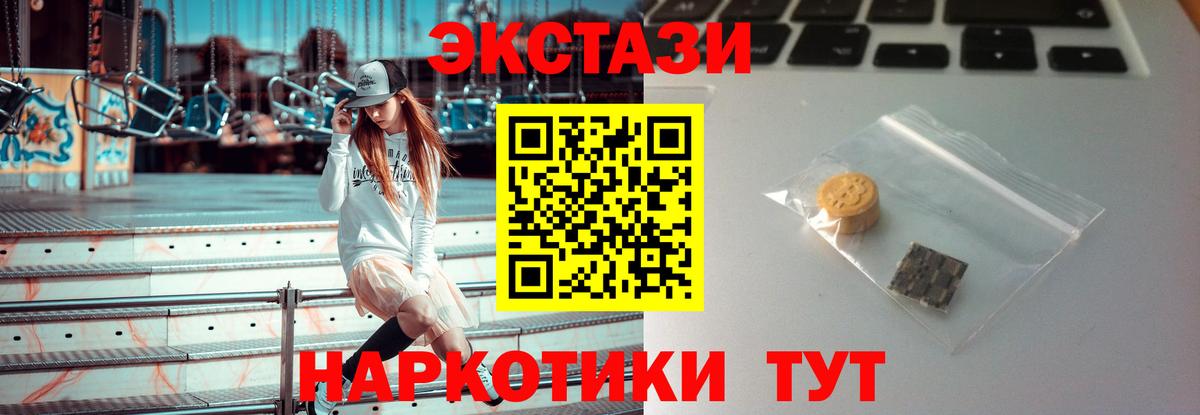 Экстази круглые  Вход с VPN  omg ССЫЛКА  Когалым  ЭКСТАЗИ VHQ 