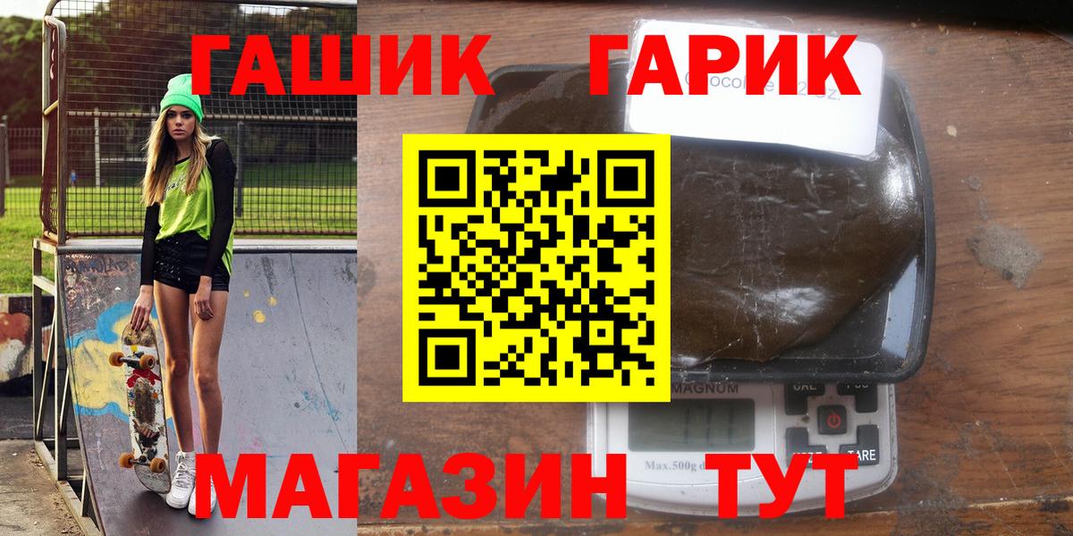 ГАШИШ Premium Когалым