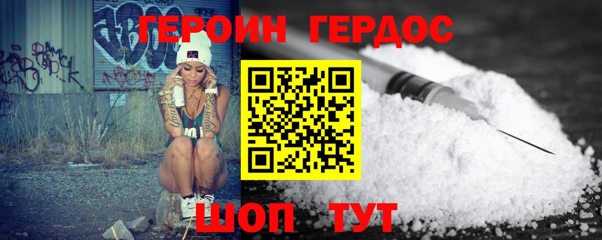 Героин афганец  Вход с VPN  Героин  Когалым 