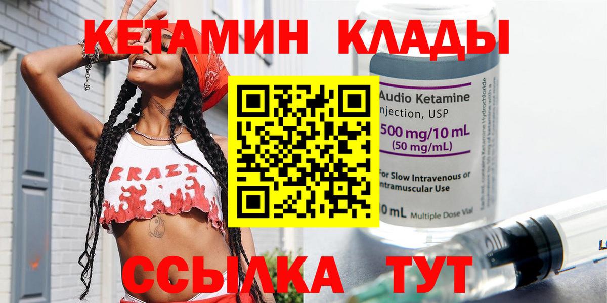 КЕТАМИН VHQ Когалым