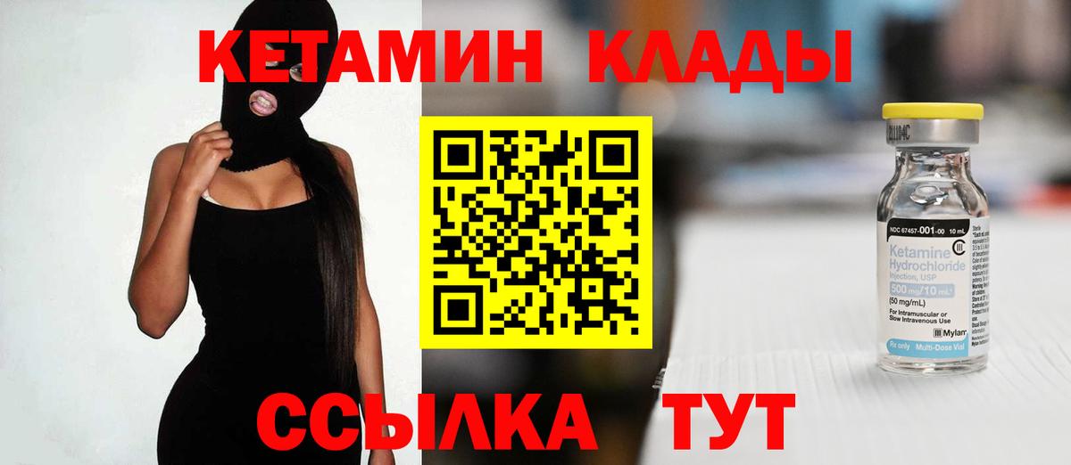 Когалым  это телеграм  Вход с VPN  КЕТАМИН ketamine 