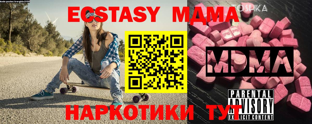 Когалым  MDMA  Вход с VPN  МДМА VHQ 