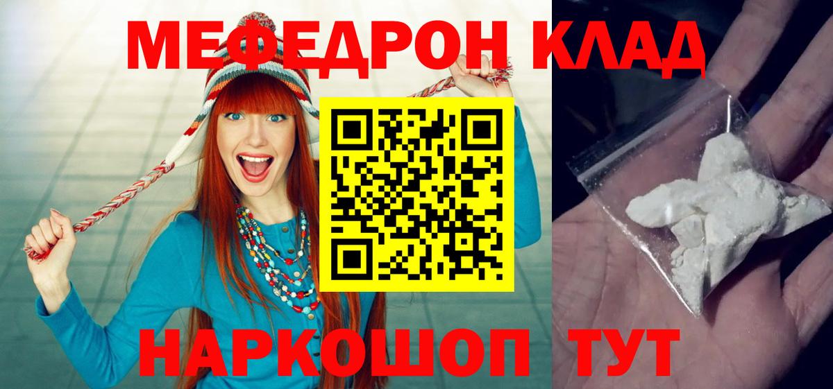 МЯУ-МЯУ  МЯУ-МЯУ mephedrone  МЯУ-МЯУ 4 MMC  МЯУ-МЯУ  Вход с VPN  Когалым 