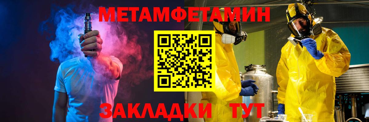 Когалым  Метамфетамин  Вход с VPN  Первитин Декстрометамфетамин 99.9% 