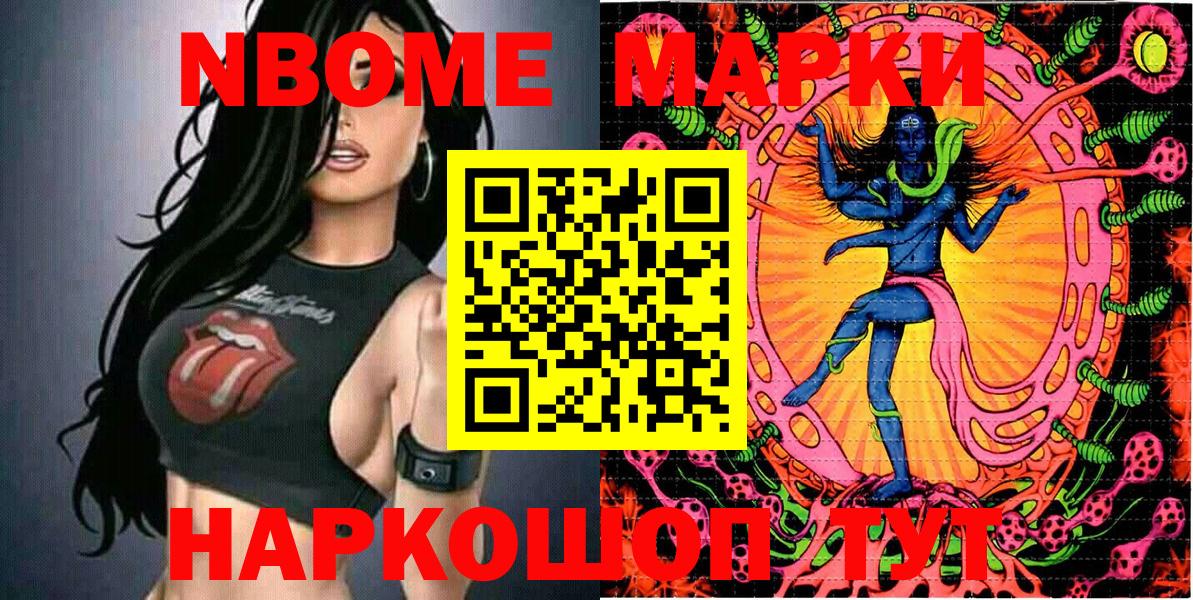 Марки N-bome 1,5мг  Вход с VPN  Когалым  Марки N-bome 1,5мг 