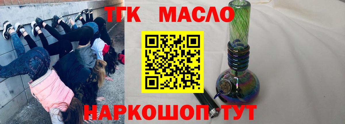 ТГК жижа Когалым