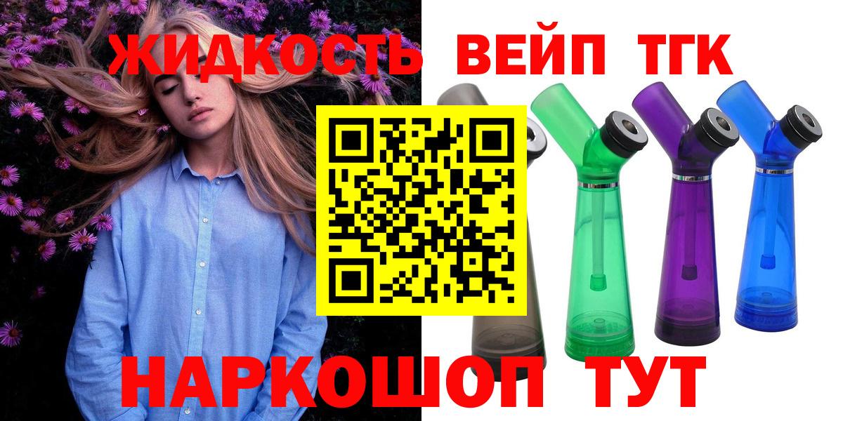 Когалым  наркотики  Вход с VPN  Дистиллят ТГК вейп 